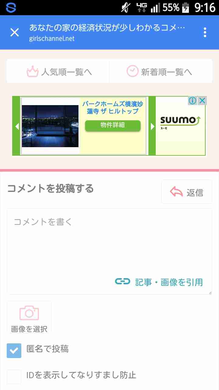 あなたの家の経済状況が少しわかるコメント下さい