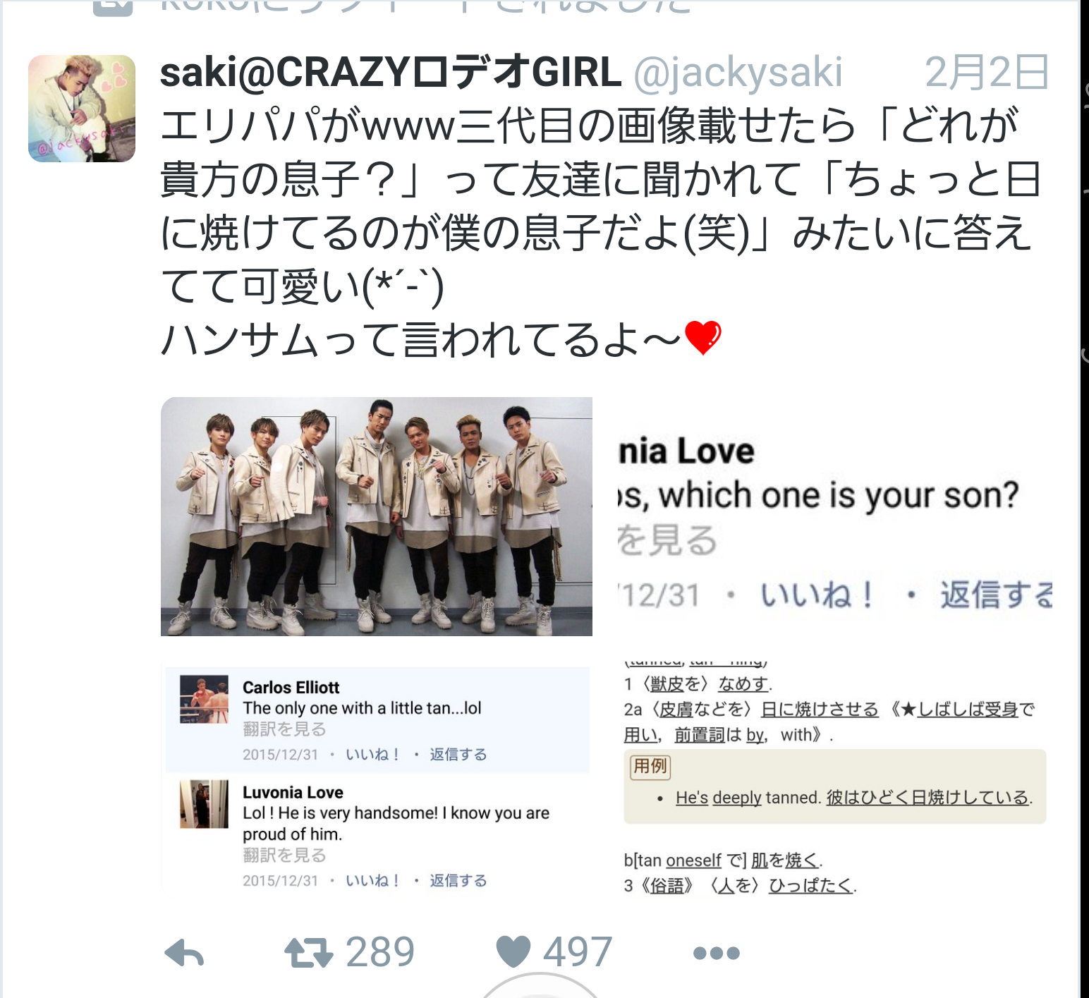今カノと主演映画を?三代目JSB・岩田剛典が