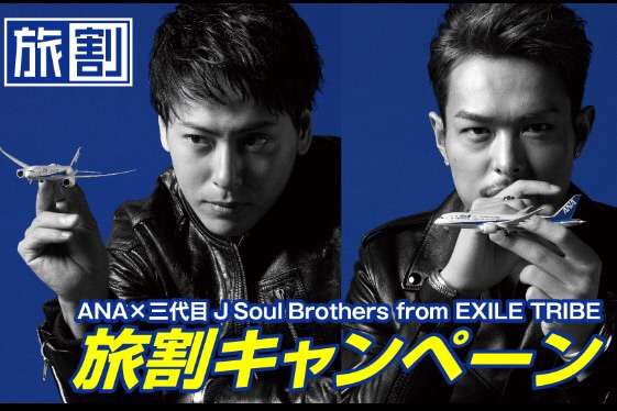 今カノと主演映画を？三代目JSB・岩田剛典が