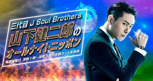 今カノと主演映画を？三代目JSB・岩田剛典が