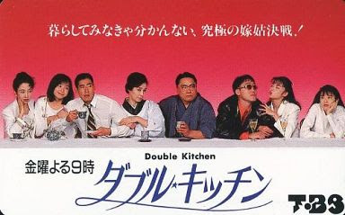 好きなホームドラマ