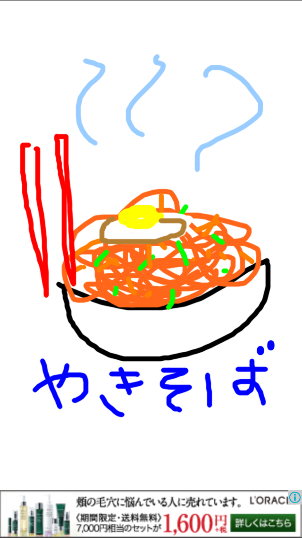 今日食べた朝食の絵を描きましょう✏️