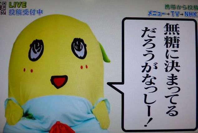 無糖派の人