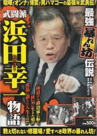 無糖派の人