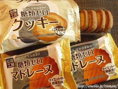無糖派の人