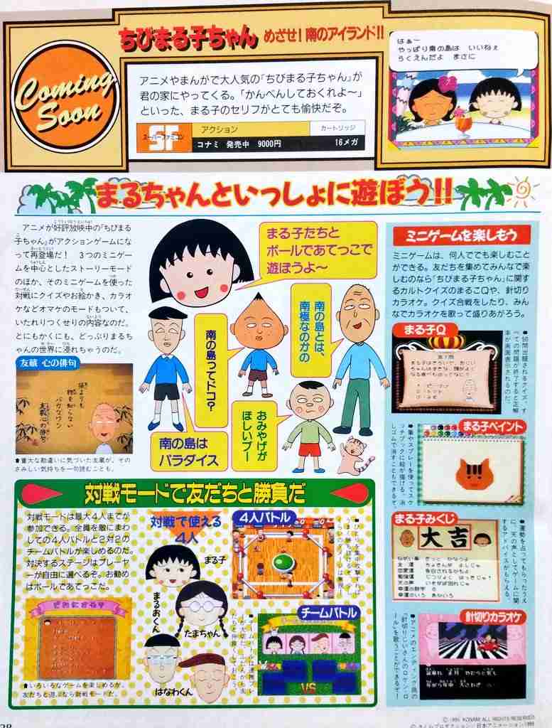 スーファミ、ファミコンで好きだったゲーム