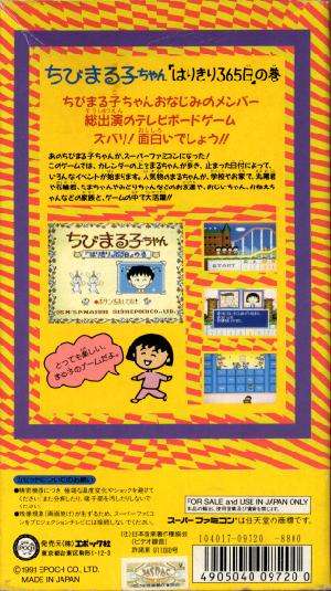 スーファミ、ファミコンで好きだったゲーム