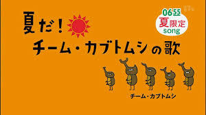 中毒性の高い曲を淡々と述べるトピ