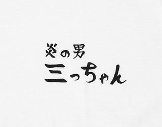 ずっと消したくない大事な画像