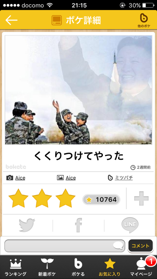 ずっと消したくない大事な画像