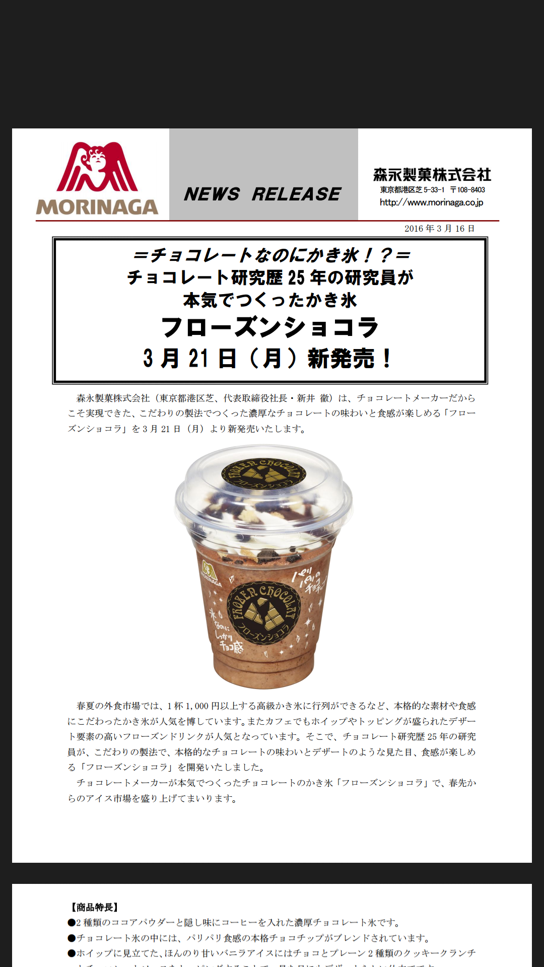 最近みつけたおいしいもの