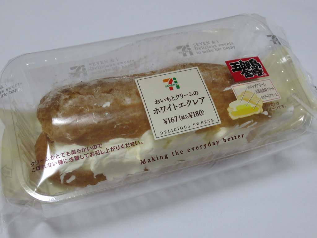 最近みつけたおいしいもの