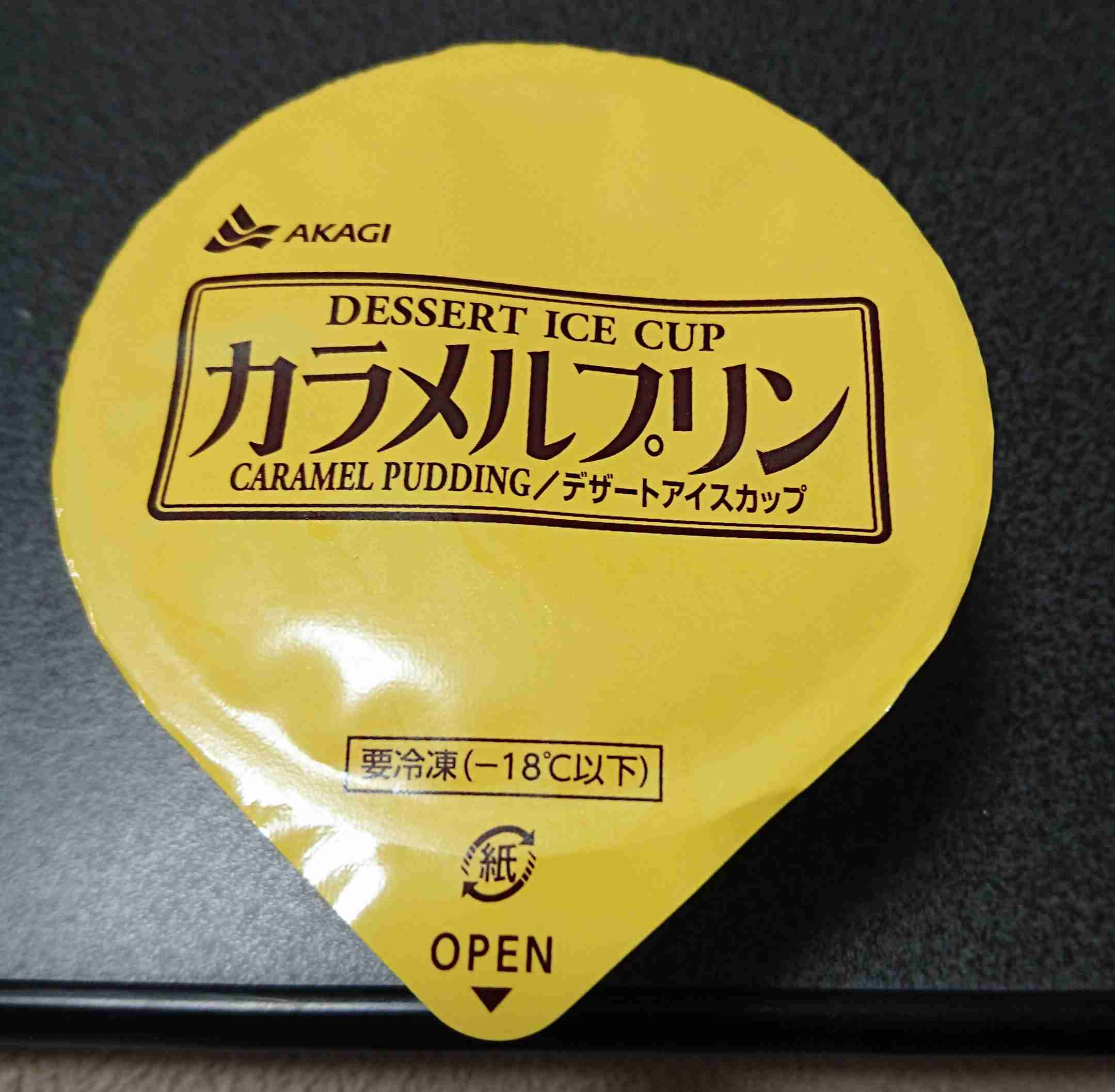最近みつけたおいしいもの