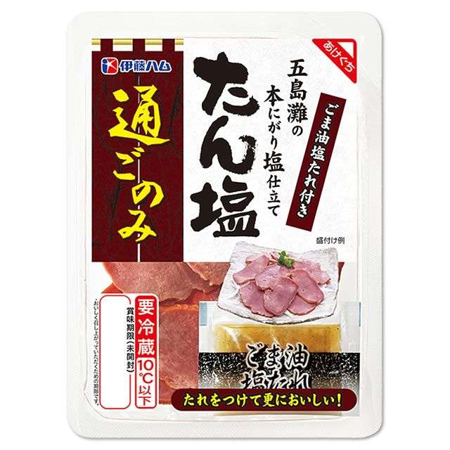 最近みつけたおいしいもの