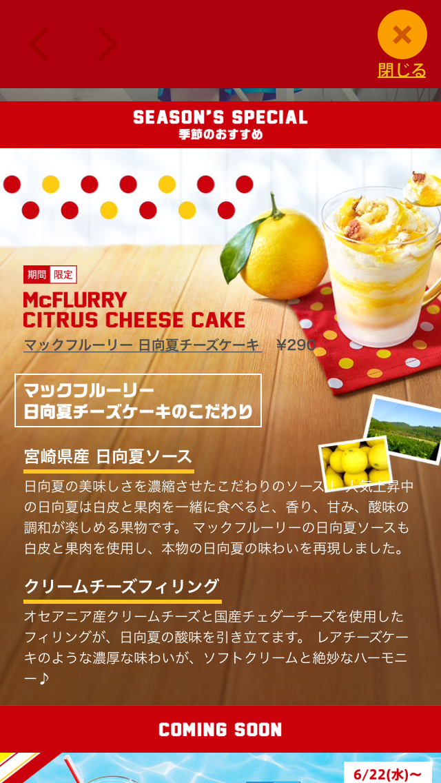 最近みつけたおいしいもの