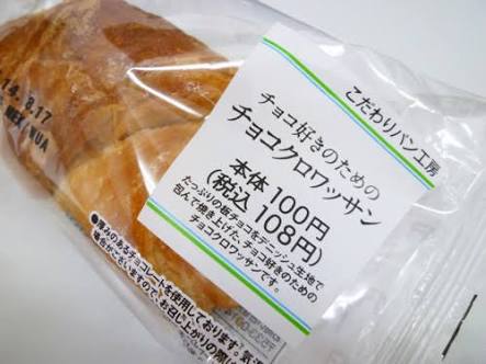 最近みつけたおいしいもの