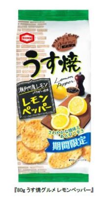 最近みつけたおいしいもの