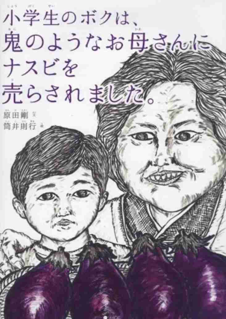 若くないお母さんあるある