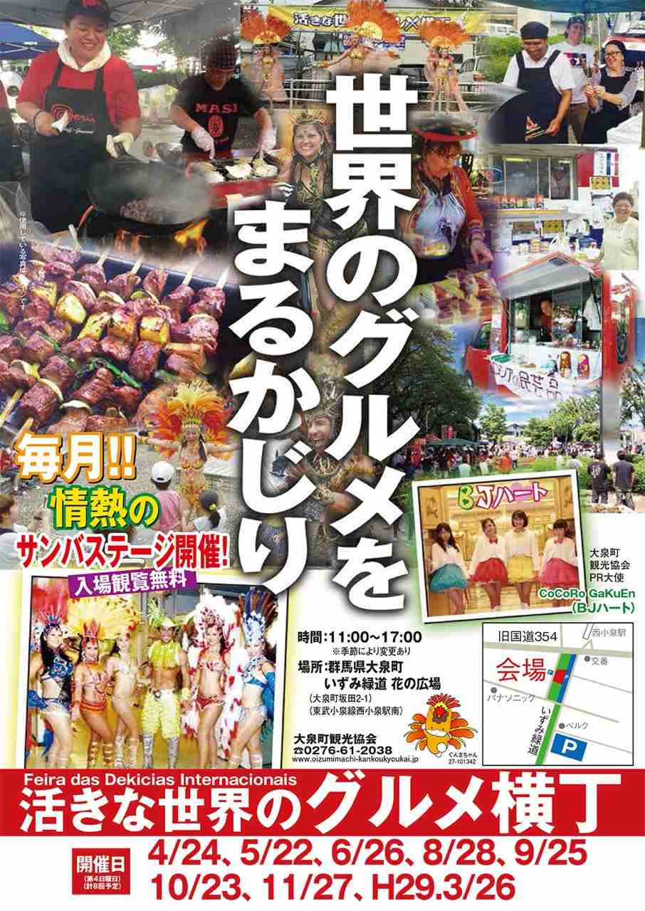 群馬県民の方いますか?