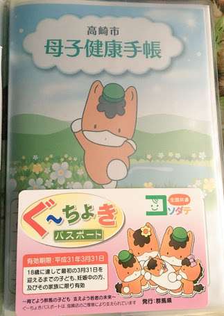 群馬県民の方いますか?