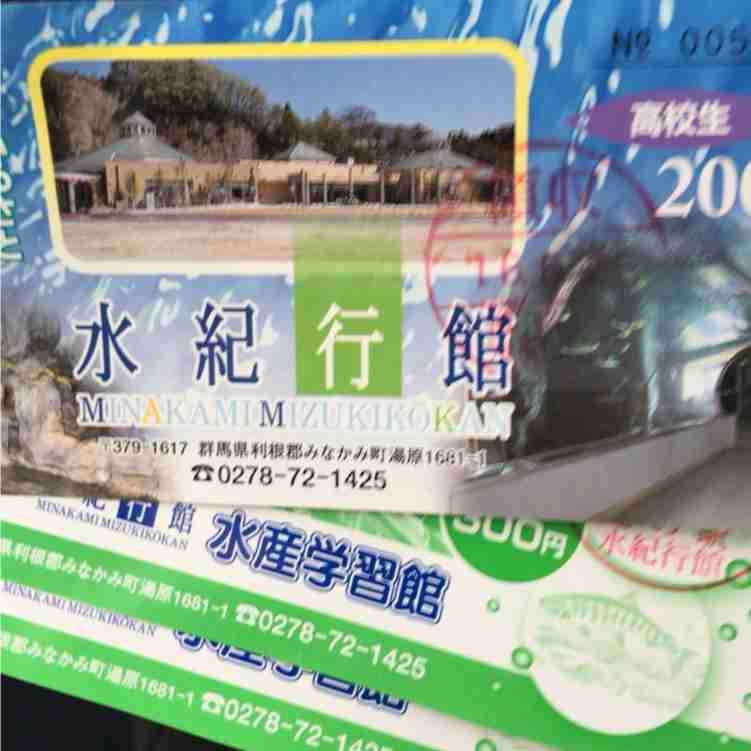 群馬県民の方いますか?