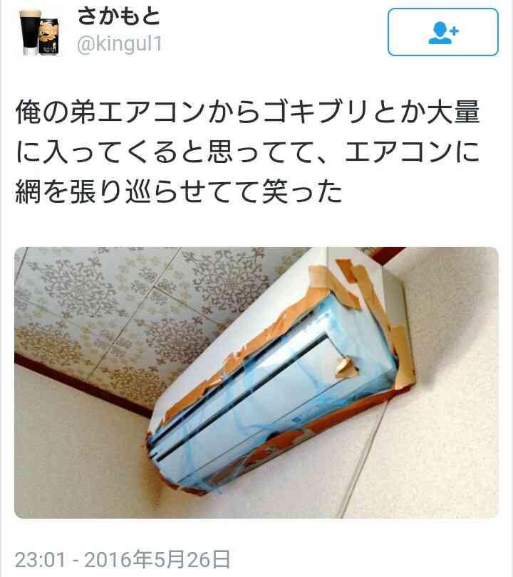 エアコンの清掃してますか？