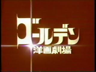 金曜ロードショーでやってほしい映画