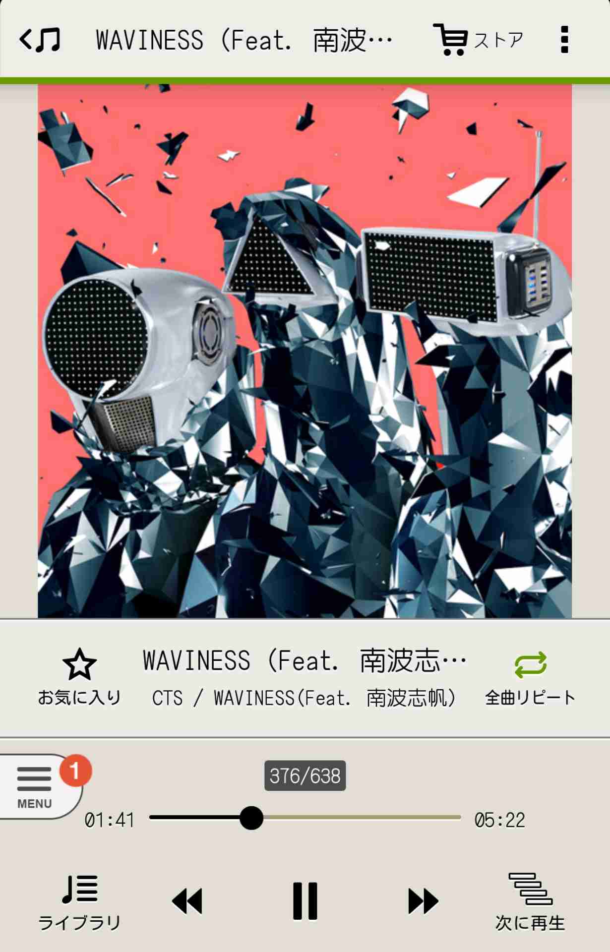 今一番聴いてるアーティスト教えてください。PART2