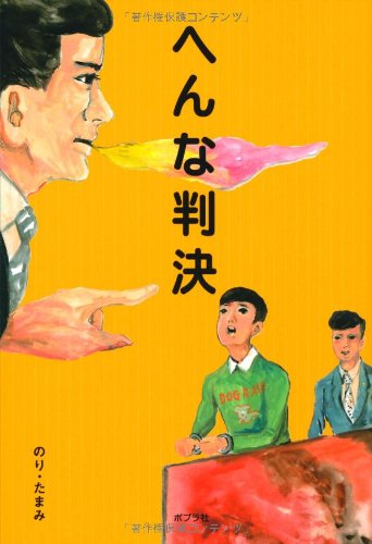 女児(９)が自動ドアぶつかり歯欠ける、スーパーに賠償命令