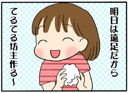 小学生に戻ったつもりで会話するトピ。