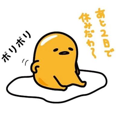 今、やる気がなくてダラダラしたい女子集まれ〜