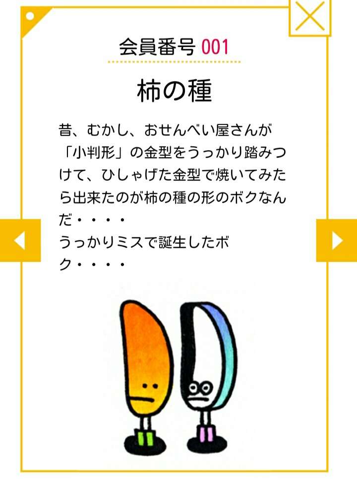 この気持ち考えたことある?