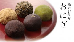 今日は和菓子の日