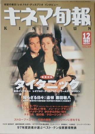 「週刊TVガイド」の表紙を貼るトピ