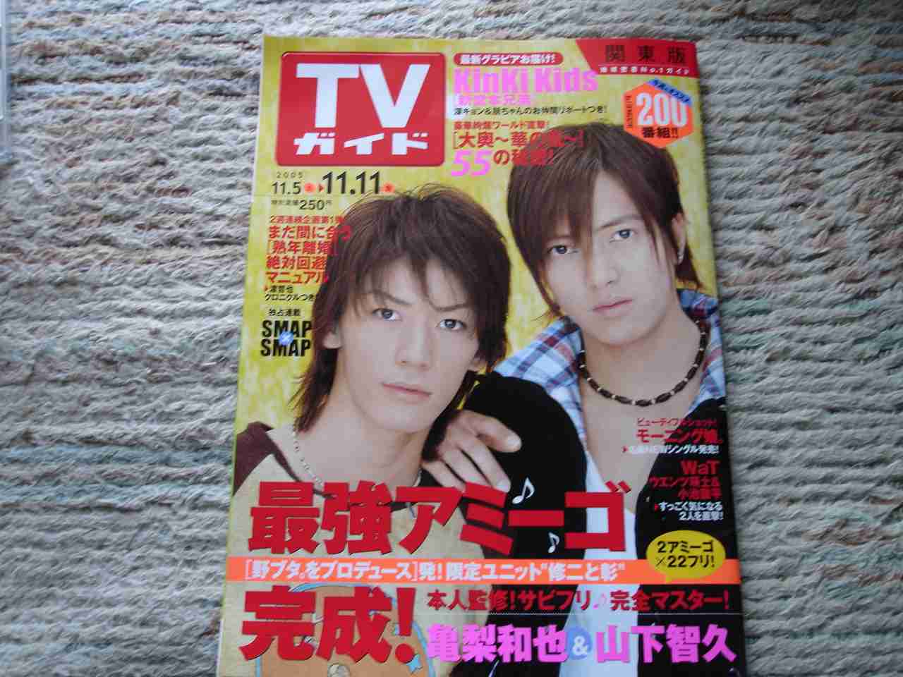 「週刊TVガイド」の表紙を貼るトピ