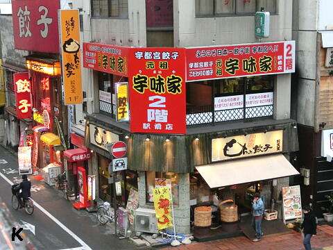 餃子食べたい!宇都宮で!!