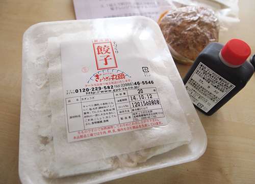 餃子食べたい!宇都宮で!!