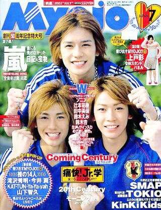 ジャニーズメンバーの笑顔の画像を貼るトピ