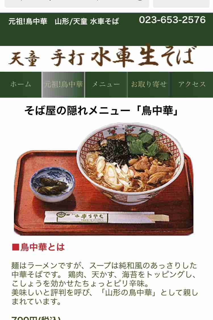 山形県の方、教えてください！（おすすめスポット、グルメ、お土産）