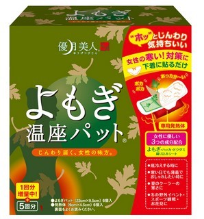 よもぎ蒸し行ったことある方