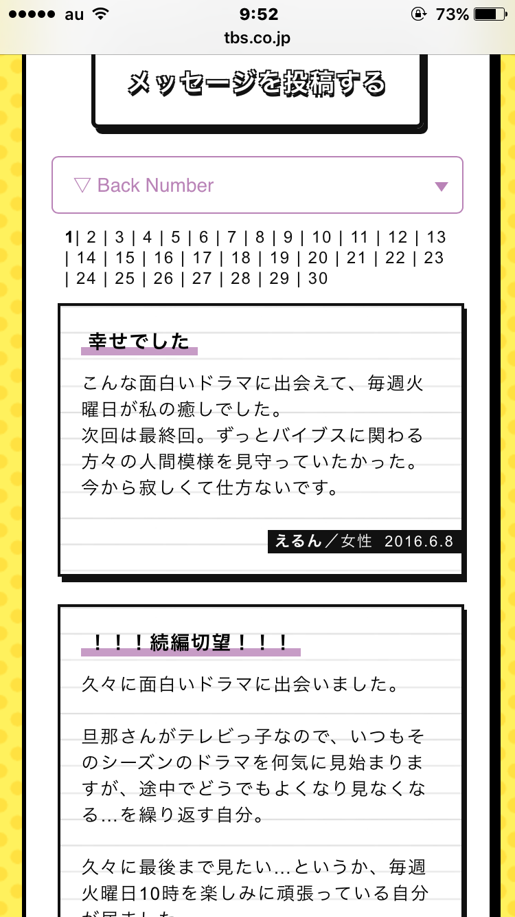 【実況＆感想】火曜ドラマ「重版出来！」第9話