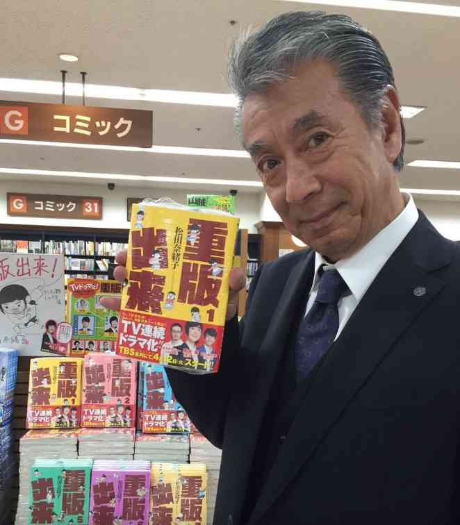 【実況＆感想】火曜ドラマ「重版出来！」第9話