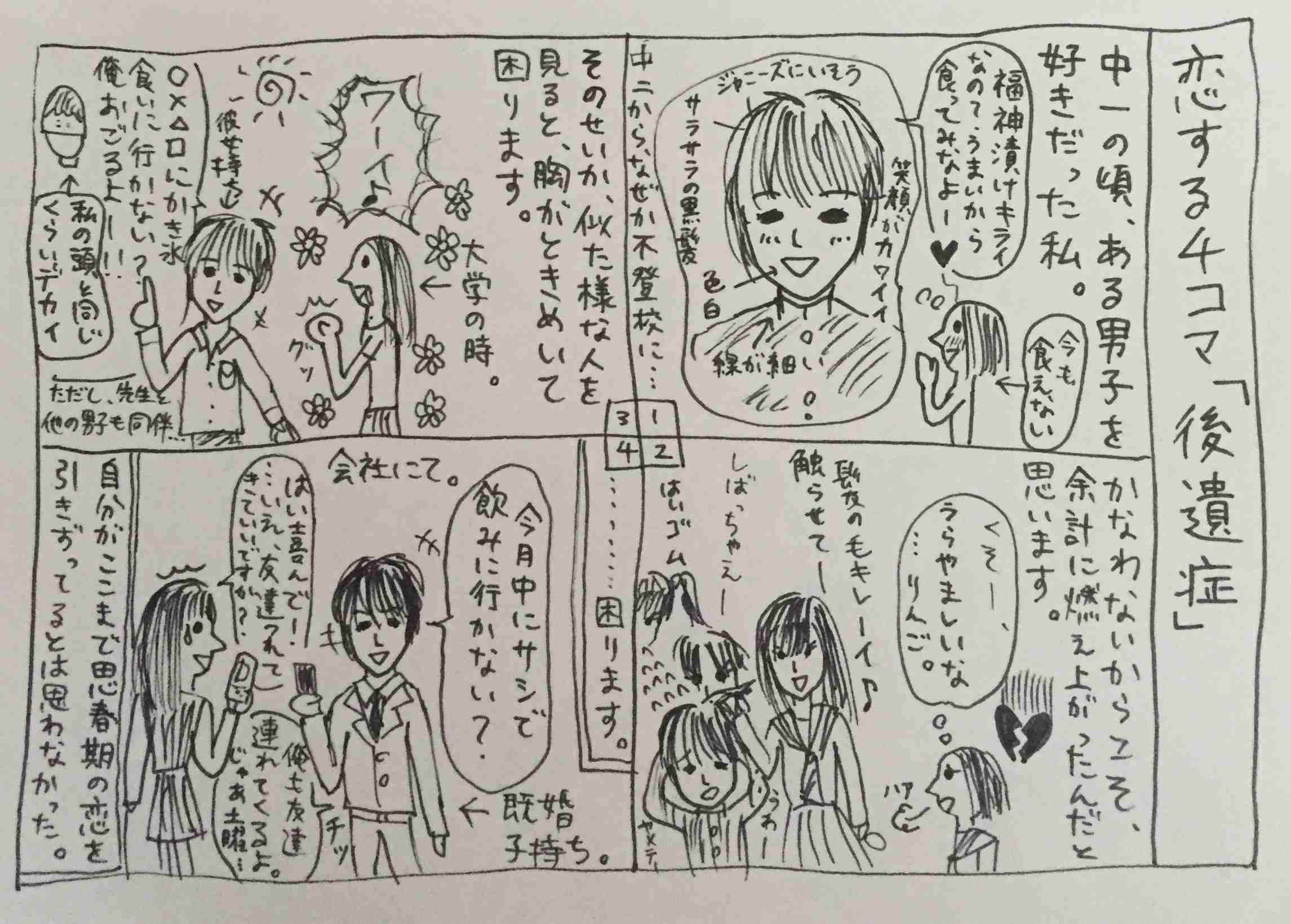 人生で1番燃え上がった恋