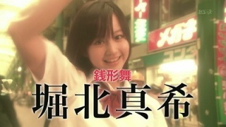 堀北真希が妊娠  出産予定は来年1月