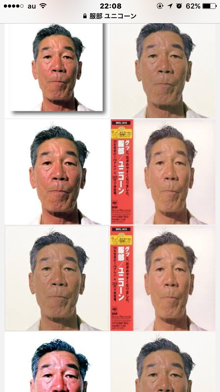 ユニコーン（ロックバンド）が好きな方、語ろう！