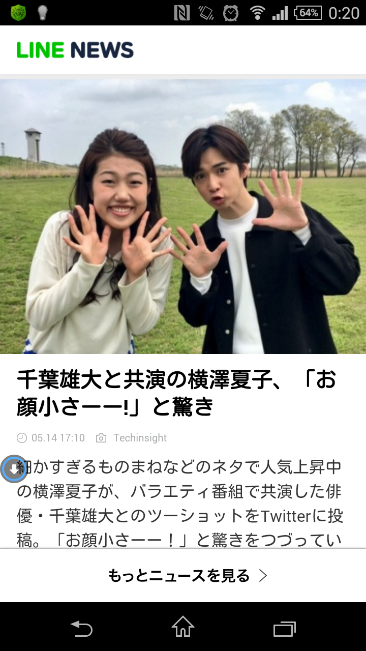 顔の大きさが比較できる画像