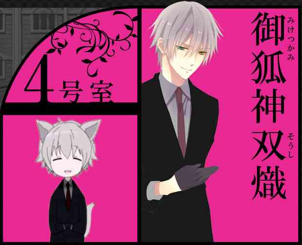 アニメ男性キャラNo.1を決めよう！