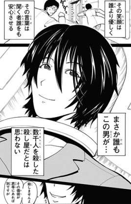 アニメ男性キャラNo.1を決めよう！