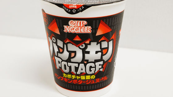 好きなカップラーメンは？