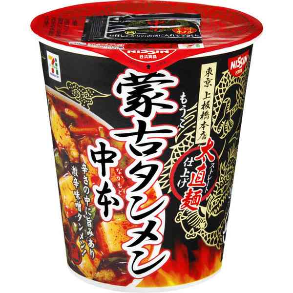 好きなカップラーメンは？
